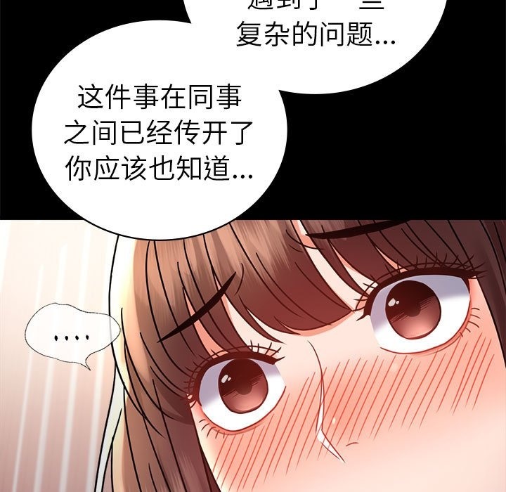 [韩国漫画] 背叛的开始 剧情,熟女人妻#[176P]-111
