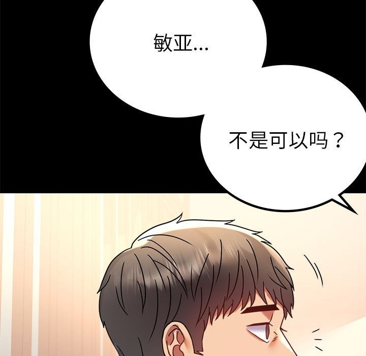 [韩国漫画] 背叛的开始 剧情,熟女人妻#[176P]-115