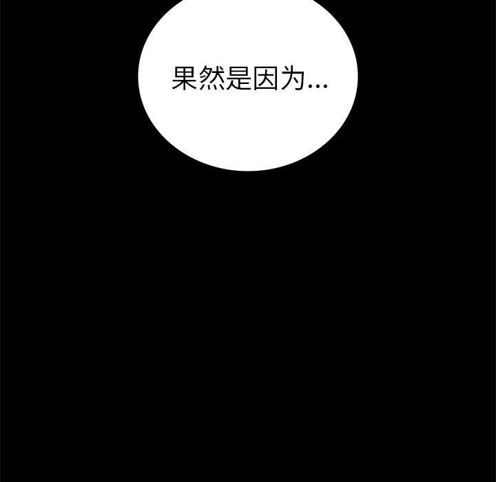 [韩国漫画] 背叛的开始 剧情,熟女人妻#[176P]-121