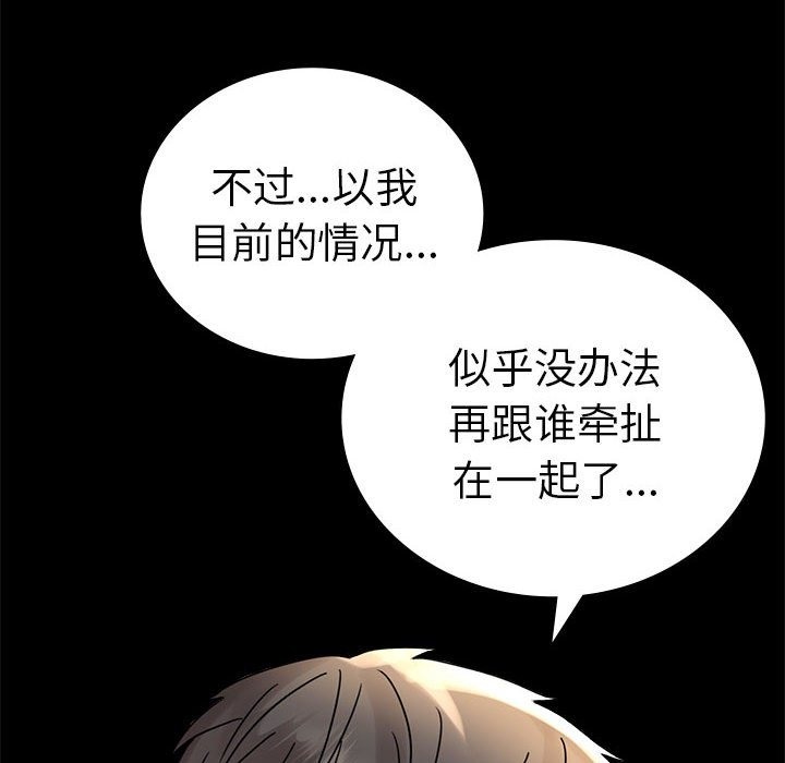 [韩国漫画] 背叛的开始 剧情,熟女人妻#[176P]-126