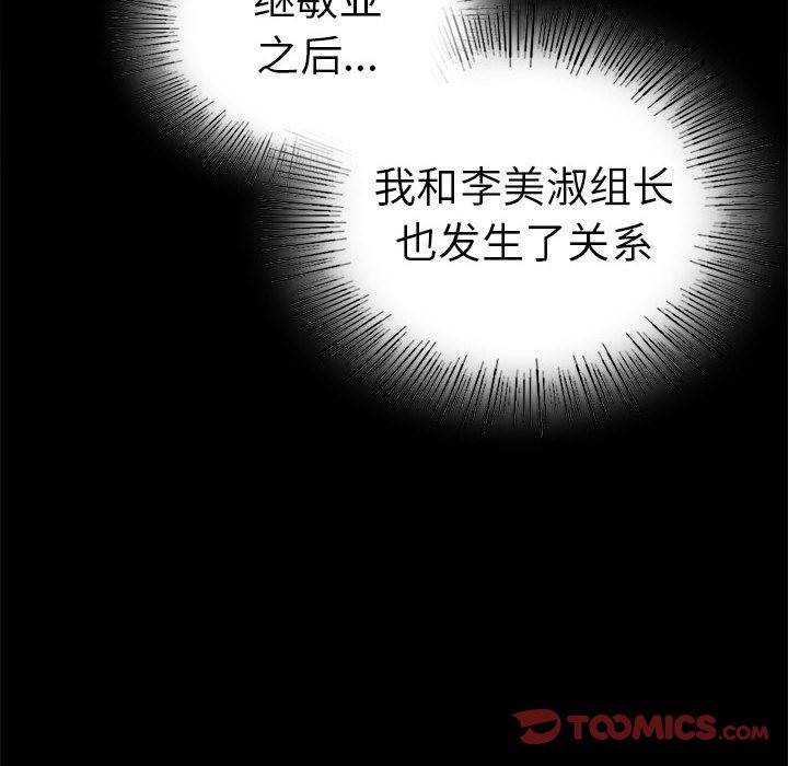 [韩国漫画] 背叛的开始 剧情,熟女人妻#[176P]-128