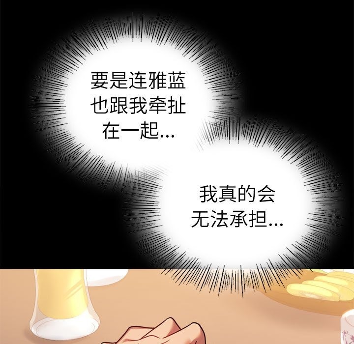 [韩国漫画] 背叛的开始 剧情,熟女人妻#[176P]-129