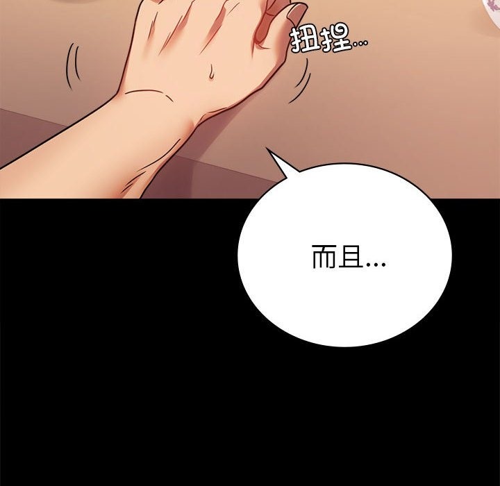 [韩国漫画] 背叛的开始 剧情,熟女人妻#[176P]-130