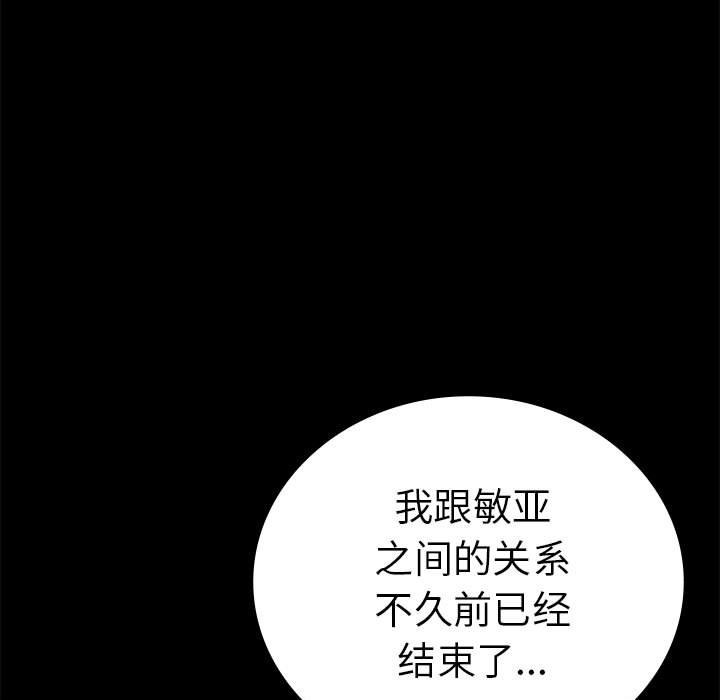 [韩国漫画] 背叛的开始 剧情,熟女人妻#[176P]-131