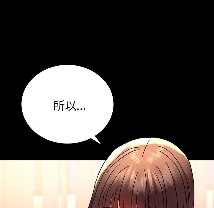 [韩国漫画] 背叛的开始 剧情,熟女人妻#[176P]-134