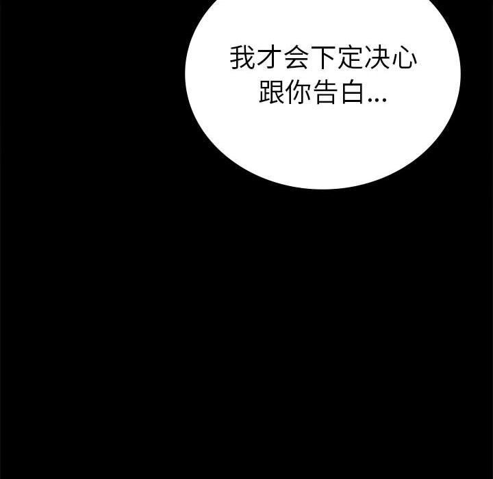 [韩国漫画] 背叛的开始 剧情,熟女人妻#[176P]-136