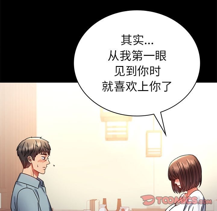 [韩国漫画] 背叛的开始 剧情,熟女人妻#[176P]-137