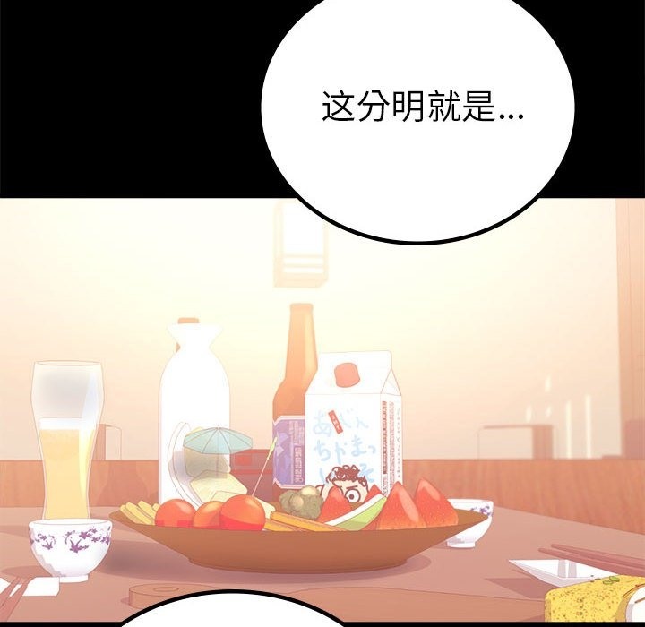 [韩国漫画] 背叛的开始 剧情,熟女人妻#[176P]-141