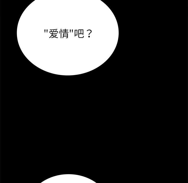 [韩国漫画] 背叛的开始 剧情,熟女人妻#[176P]-142