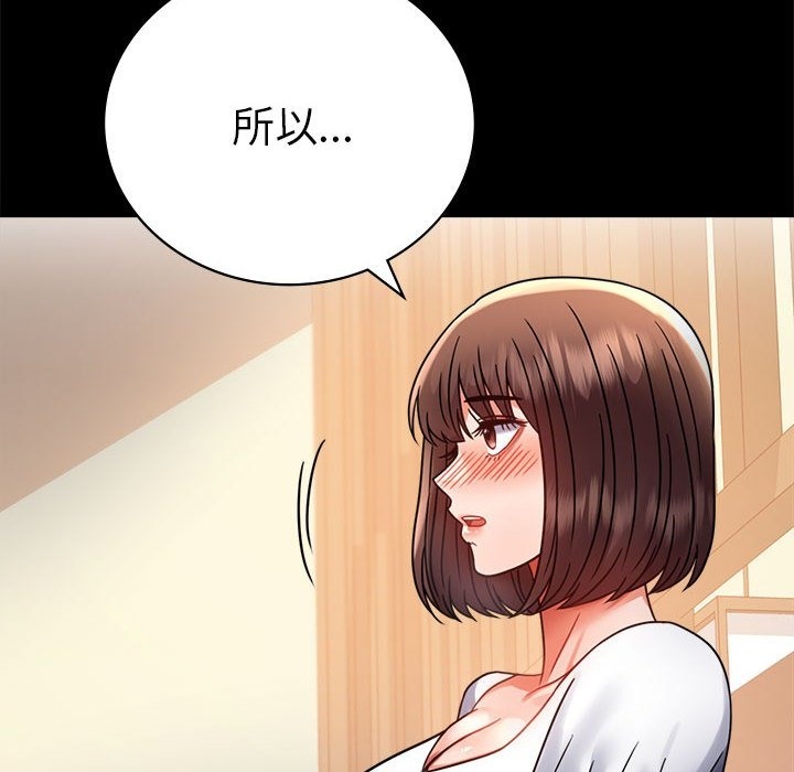 [韩国漫画] 背叛的开始 剧情,熟女人妻#[176P]-143
