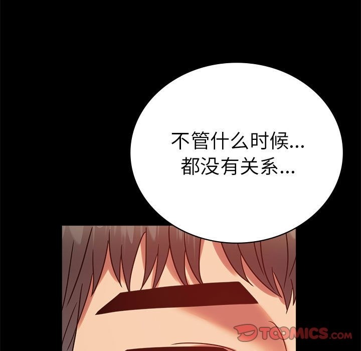 [韩国漫画] 背叛的开始 剧情,熟女人妻#[176P]-146