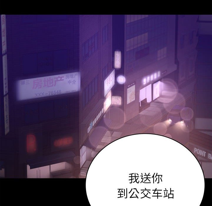 [韩国漫画] 背叛的开始 剧情,熟女人妻#[176P]-150