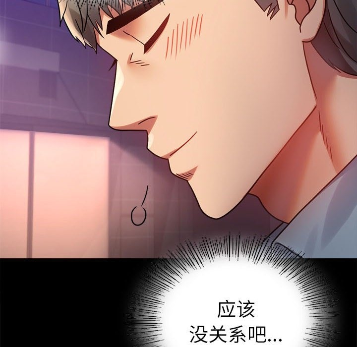 [韩国漫画] 背叛的开始 剧情,熟女人妻#[176P]-165