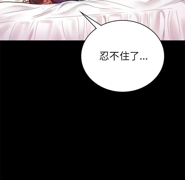 [韩国漫画] 背叛的开始 剧情,熟女人妻#[176P]-20