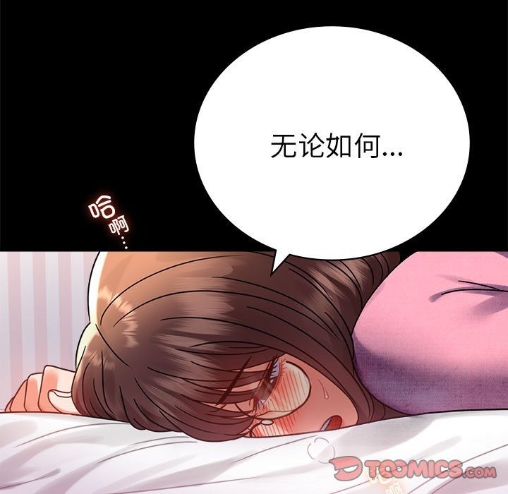 [韩国漫画] 背叛的开始 剧情,熟女人妻#[176P]-21