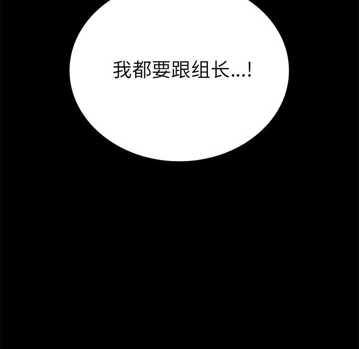 [韩国漫画] 背叛的开始 剧情,熟女人妻#[176P]-23