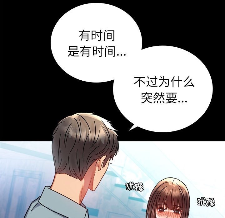 [韩国漫画] 背叛的开始 剧情,熟女人妻#[176P]-33