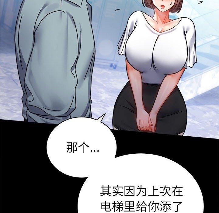 [韩国漫画] 背叛的开始 剧情,熟女人妻#[176P]-34
