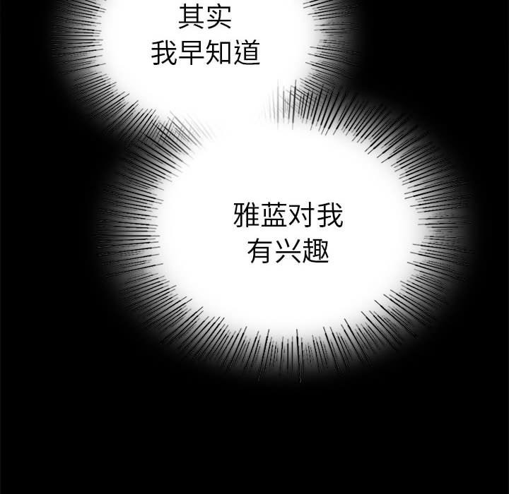[韩国漫画] 背叛的开始 剧情,熟女人妻#[176P]-42