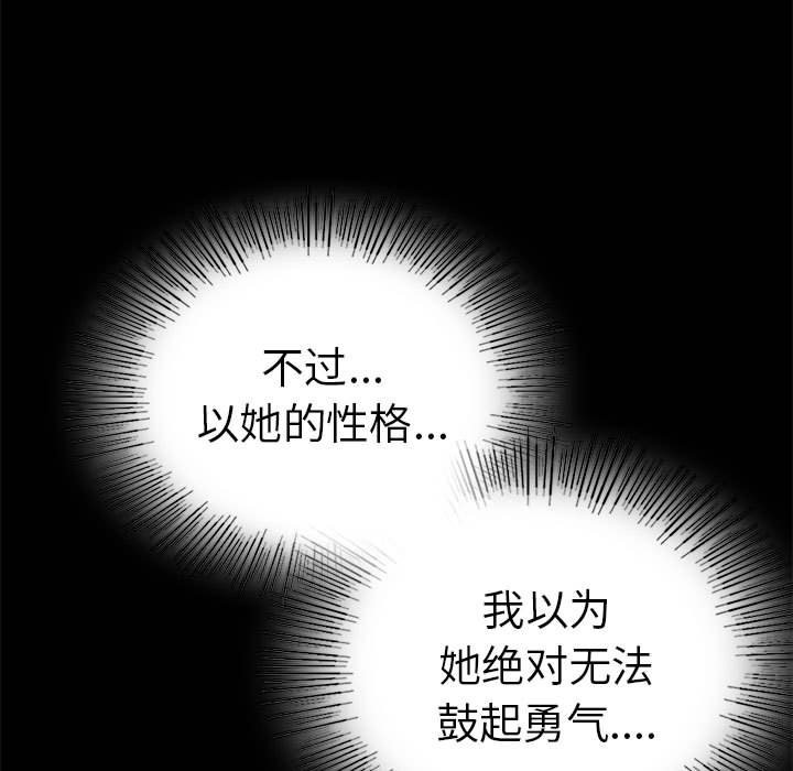 [韩国漫画] 背叛的开始 剧情,熟女人妻#[176P]-43