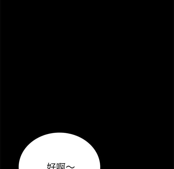 [韩国漫画] 背叛的开始 剧情,熟女人妻#[176P]-47