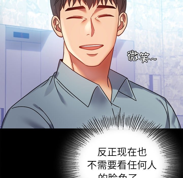 [韩国漫画] 背叛的开始 剧情,熟女人妻#[176P]-51