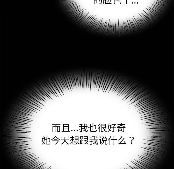 [韩国漫画] 背叛的开始 剧情,熟女人妻#[176P]-52