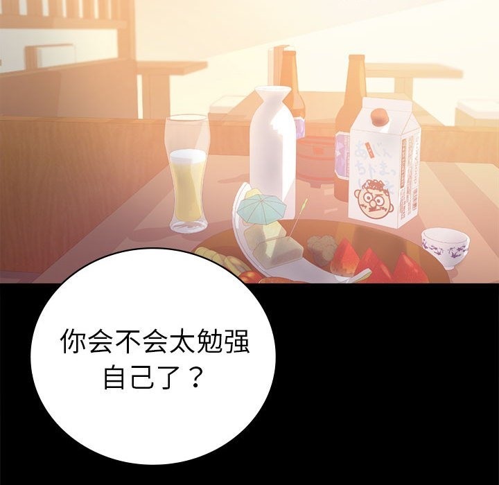 [韩国漫画] 背叛的开始 剧情,熟女人妻#[176P]-63