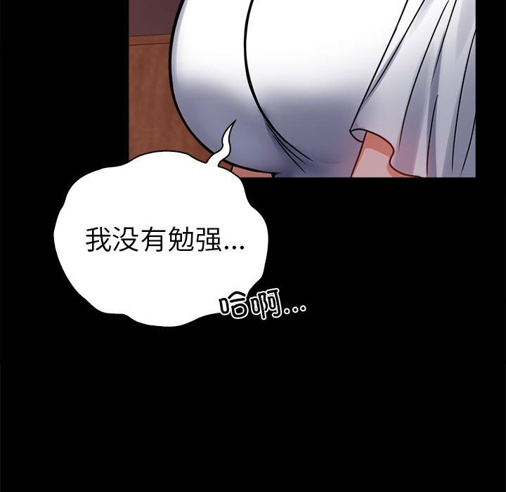 [韩国漫画] 背叛的开始 剧情,熟女人妻#[176P]-66