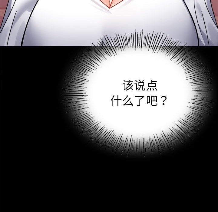 [韩国漫画] 背叛的开始 剧情,熟女人妻#[176P]-71