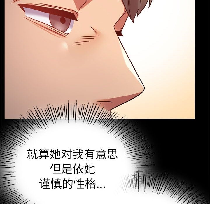[韩国漫画] 背叛的开始 剧情,熟女人妻#[176P]-73