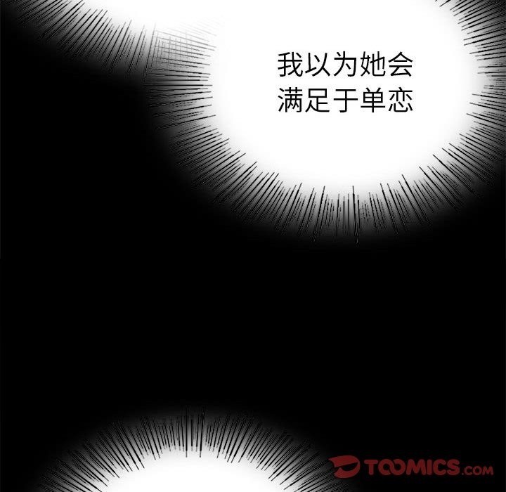 [韩国漫画] 背叛的开始 剧情,熟女人妻#[176P]-74