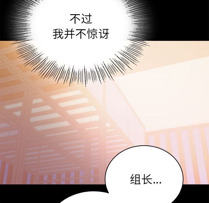 [韩国漫画] 背叛的开始 剧情,熟女人妻#[176P]-75