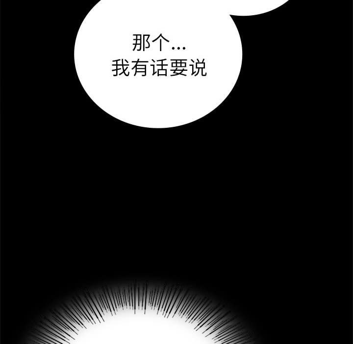 [韩国漫画] 背叛的开始 剧情,熟女人妻#[176P]-76