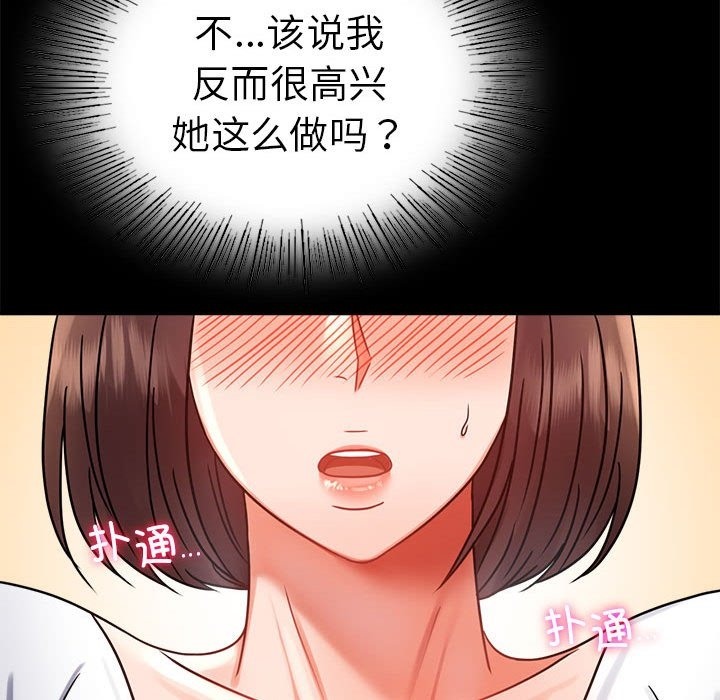 [韩国漫画] 背叛的开始 剧情,熟女人妻#[176P]-77