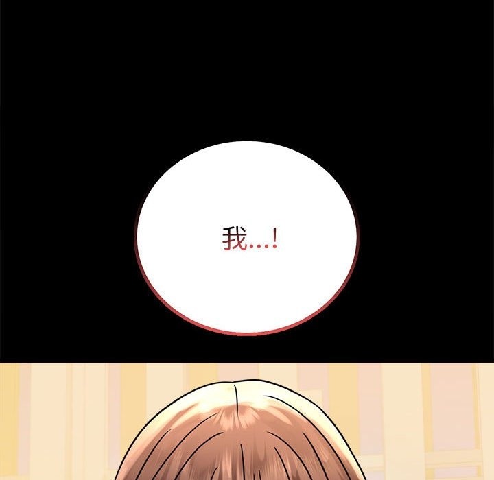 [韩国漫画] 背叛的开始 剧情,熟女人妻#[176P]-79