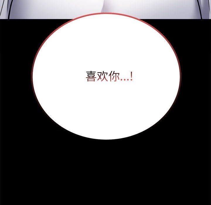 [韩国漫画] 背叛的开始 剧情,熟女人妻#[176P]-81