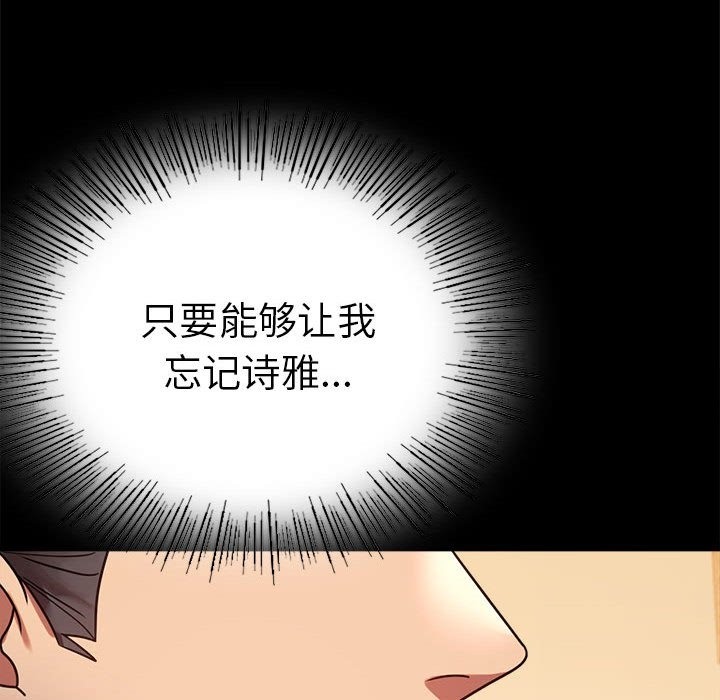 [韩国漫画] 背叛的开始 剧情,熟女人妻#[176P]-82