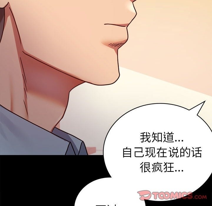 [韩国漫画] 背叛的开始 剧情,熟女人妻#[176P]-83