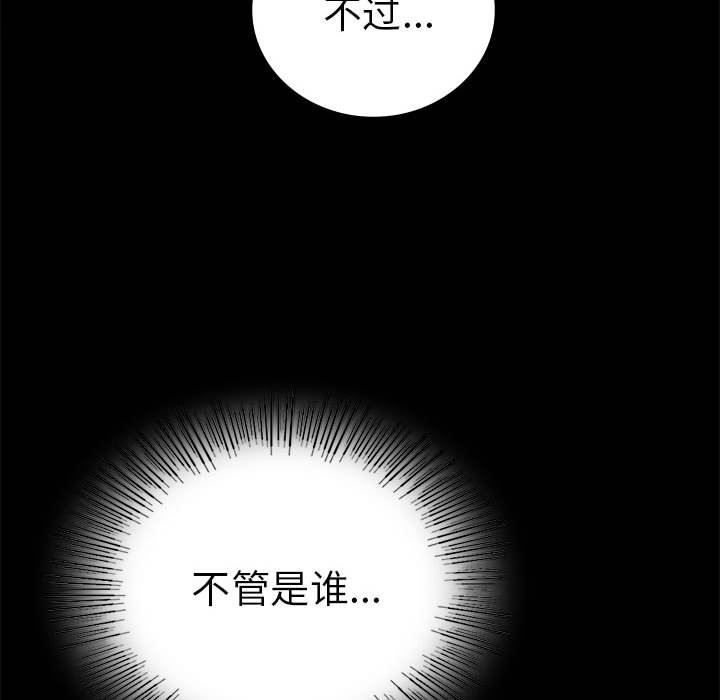 [韩国漫画] 背叛的开始 剧情,熟女人妻#[176P]-84