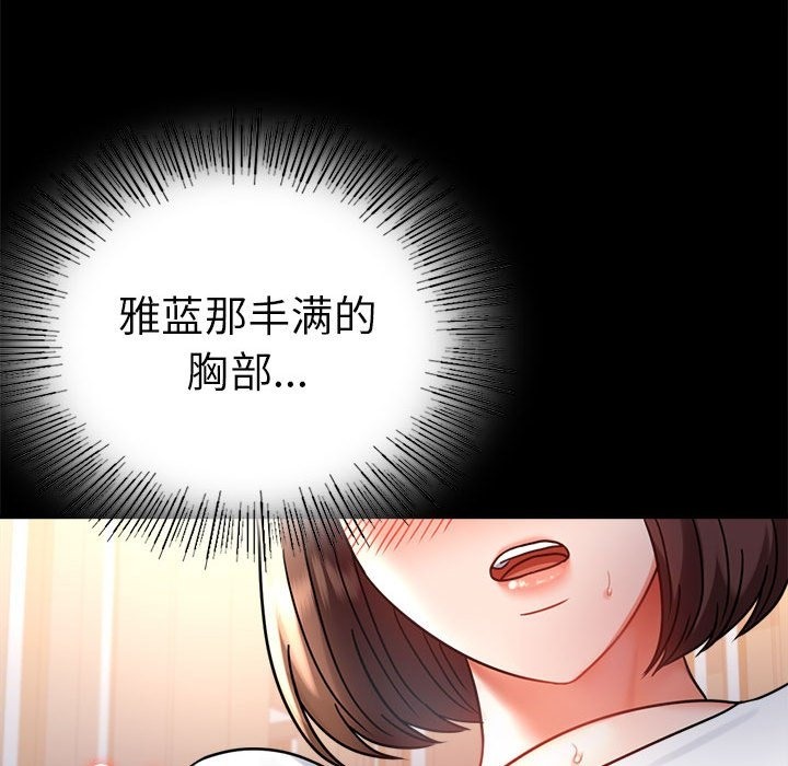 [韩国漫画] 背叛的开始 剧情,熟女人妻#[176P]-89