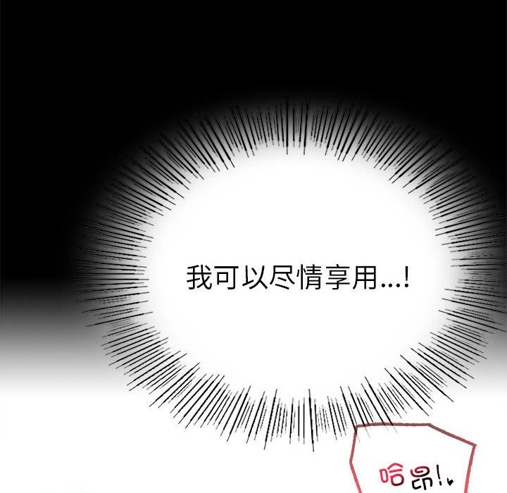 [韩国漫画] 背叛的开始 剧情,熟女人妻#[176P]-91