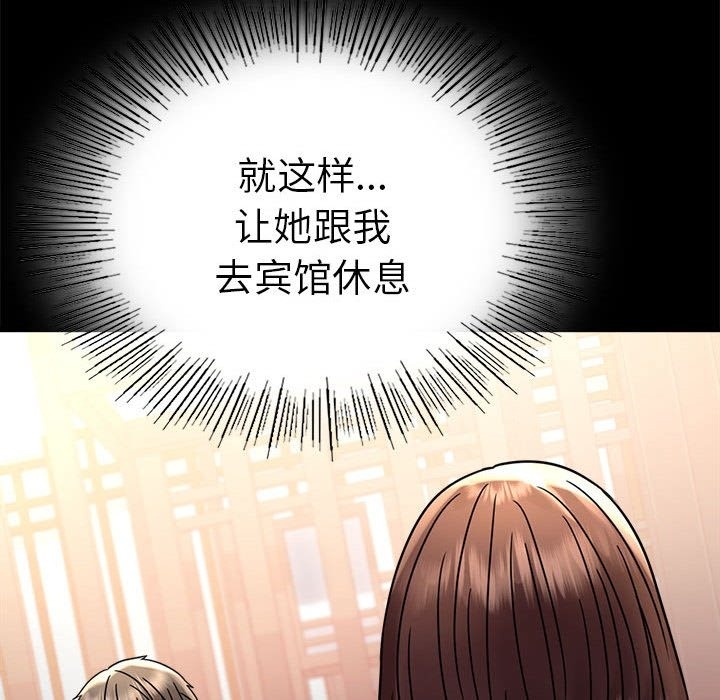 [韩国漫画] 背叛的开始 剧情,熟女人妻#[176P]-97
