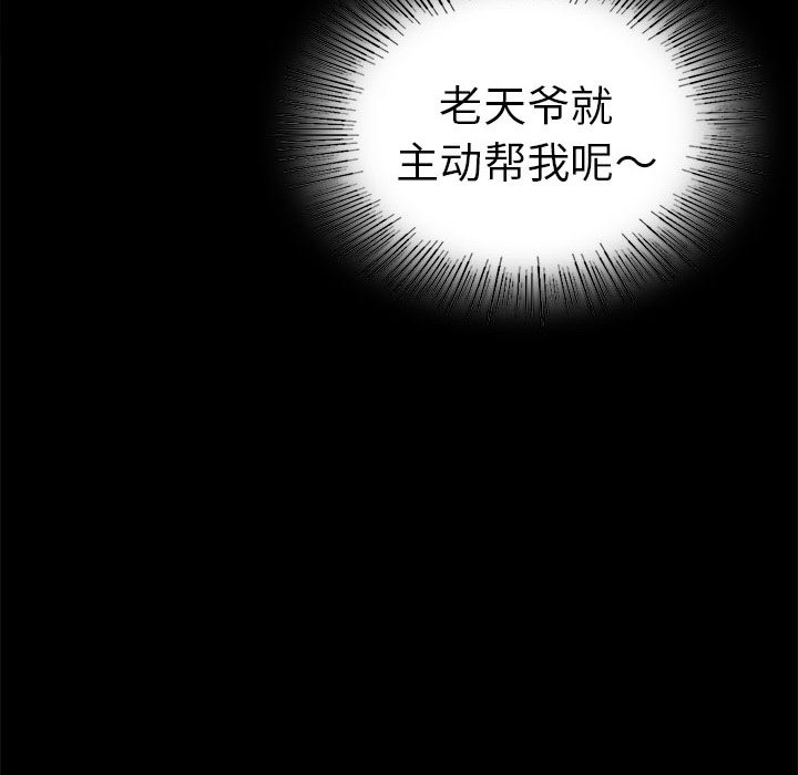 [韩国漫画] 背叛的开始 剧情,熟女人妻#[174P]-101