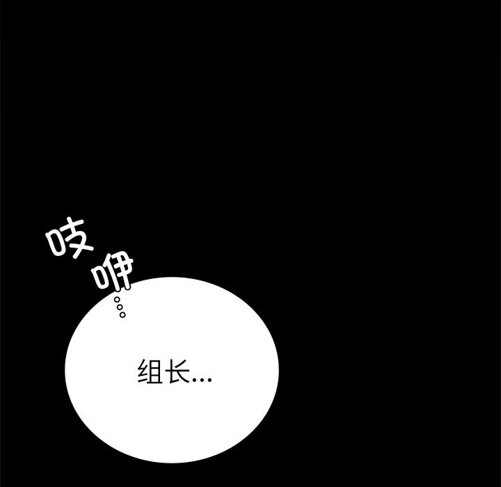 [韩国漫画] 背叛的开始 剧情,熟女人妻#[174P]-115