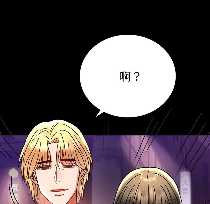 [韩国漫画] 背叛的开始 剧情,熟女人妻#[174P]-13