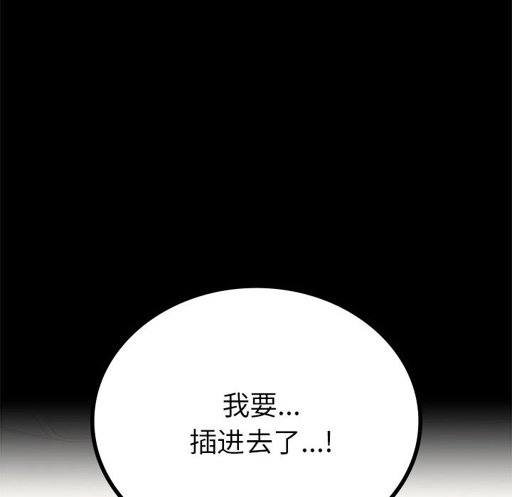 [韩国漫画] 背叛的开始 剧情,熟女人妻#[174P]-171