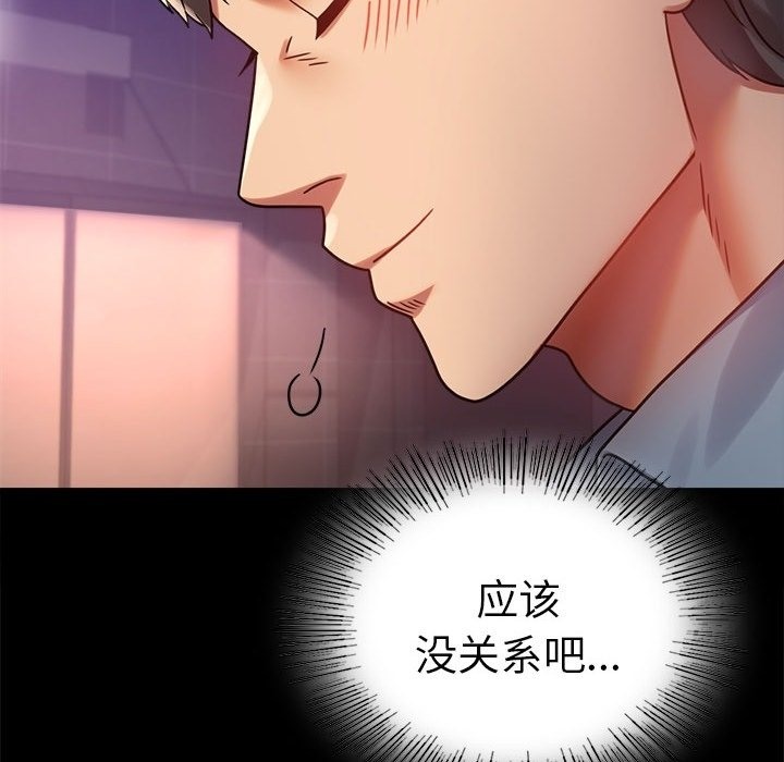 [韩国漫画] 背叛的开始 剧情,熟女人妻#[174P]-5