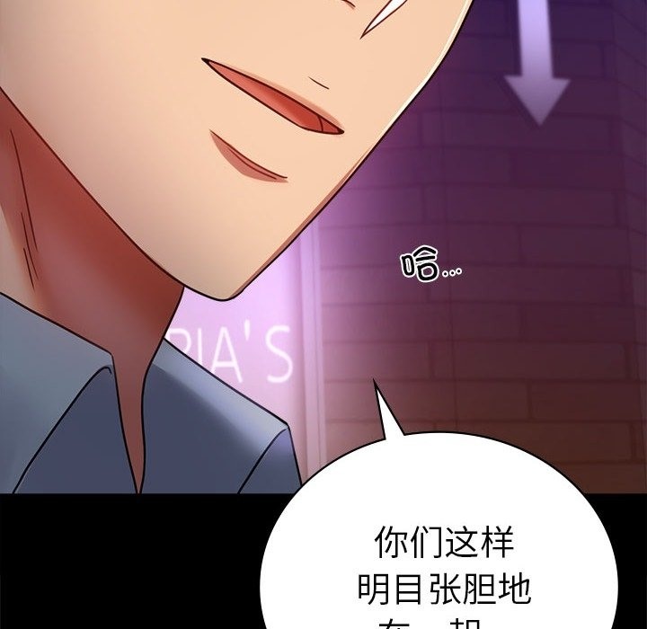 [韩国漫画] 背叛的开始 剧情,熟女人妻#[174P]-62