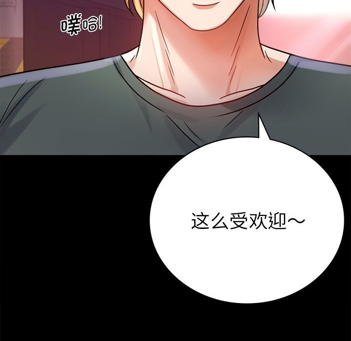 [韩国漫画] 背叛的开始 剧情,熟女人妻#[174P]-70
